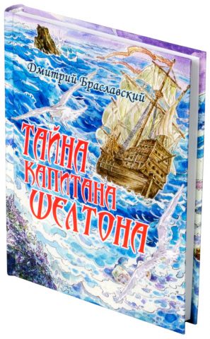 Книга-игра 
