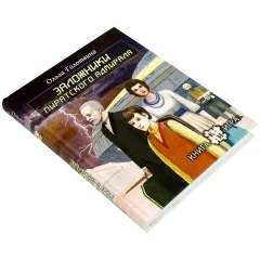 Книга-игра "Заложники Пиратского Адмирала"