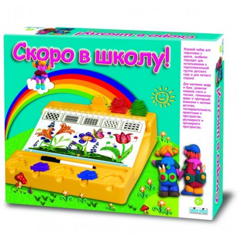 Скоро в школу