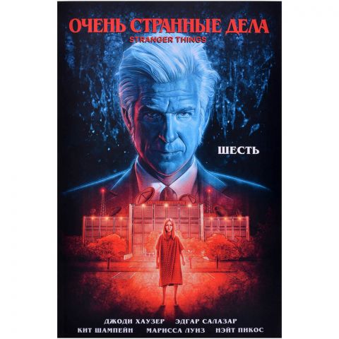 Комикс 