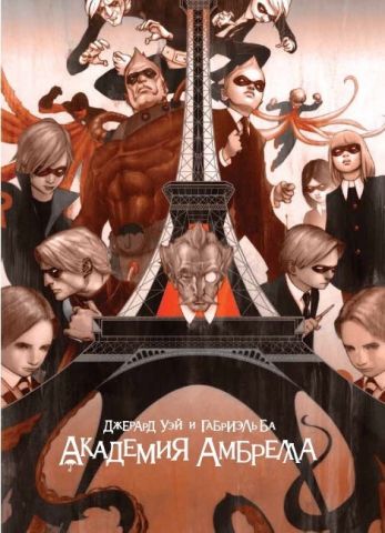 Комикс 