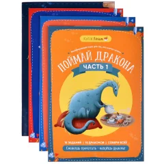 Вся серия квестов "Поймай дракона"