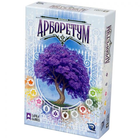Арборетум