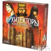 Архитекторы западного королевства | Купить настольную игру в магазинах Hobby Games