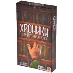 Хроники западного королевства