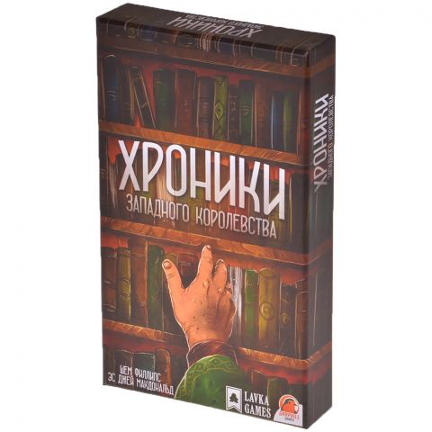 Хроники западного королевства