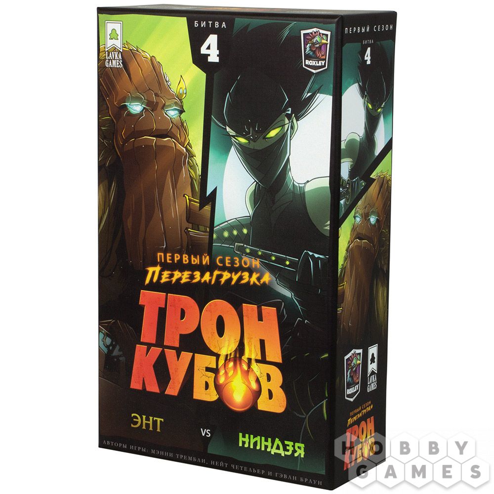 Трон кубов. Первый сезон: Энт vs Ниндзя | Купить настольную игру в ...