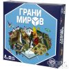 Грани миров | Купить настольную игру в магазинах Hobby Games