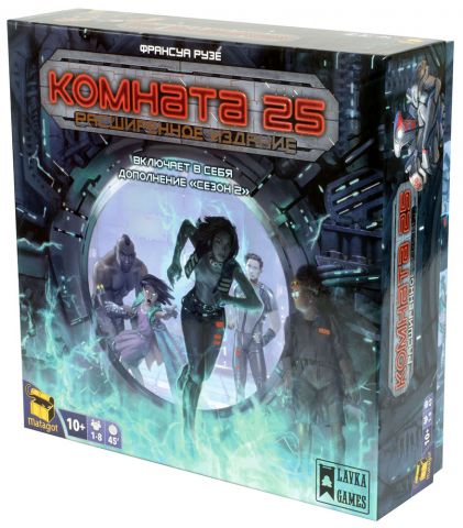 Комната 25. Расширенное издание