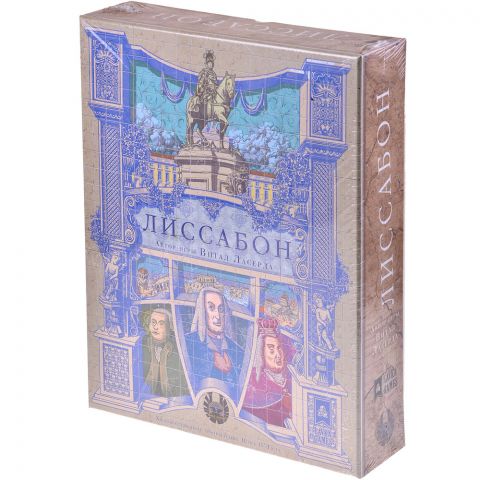 Лиссабон