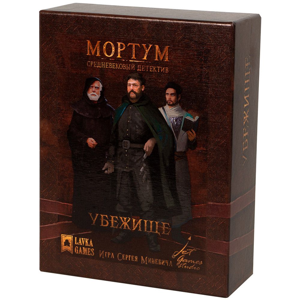 Настольная игра Lavka Games Мортум: Убежище МРМ002 - фото 1