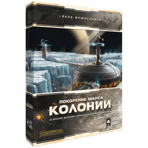 Покорение Марса: Колонии