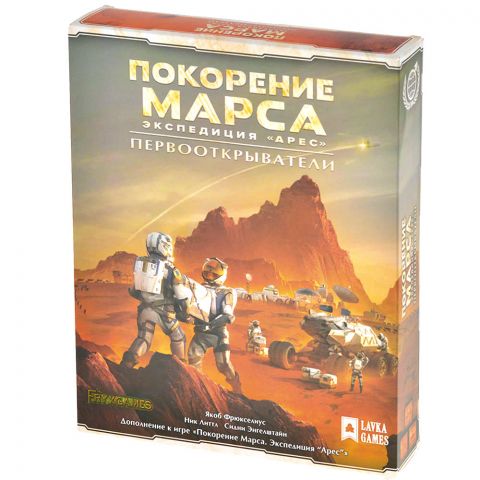 Покорение Марса. Экспедиция 