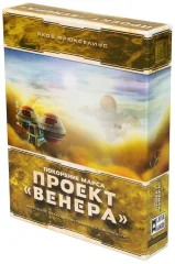 Покорение Марса: Проект Венера