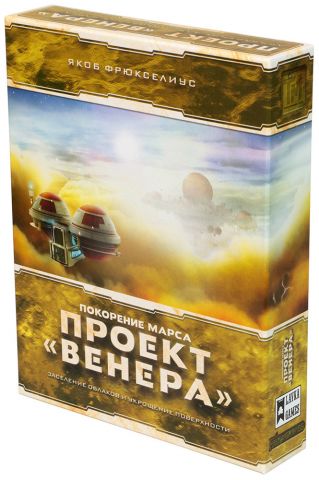 Покорение Марса: Проект Венера
