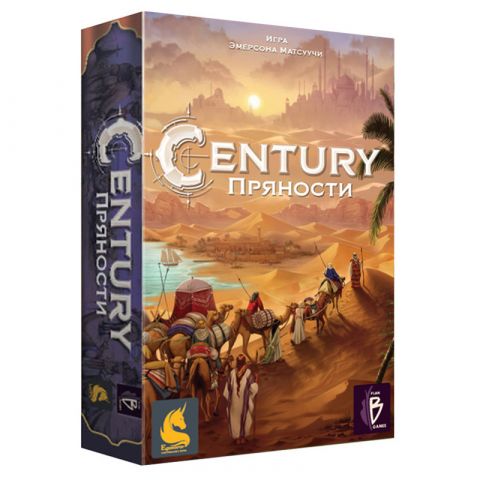 Century: Пряности