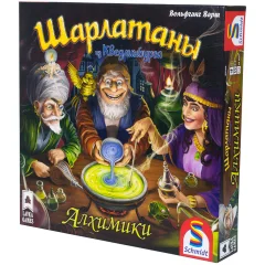 Шарлатаны из Кведлинбурга: Алхимики