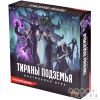 Тираны Подземья | Купить настольную игру в магазинах Hobby Games