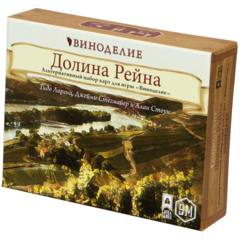 Виноделие: Долина Рейна