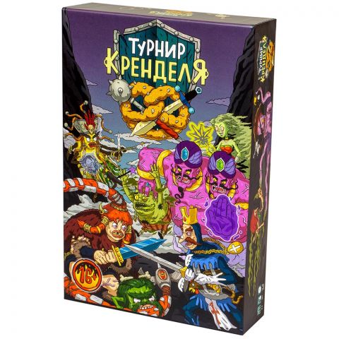 Турнир Кренделя