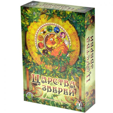 Царства зверей