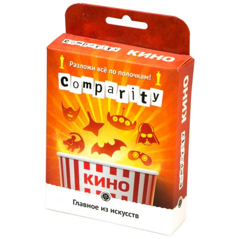 Comparity Кино