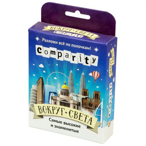 Comparity Вокруг света