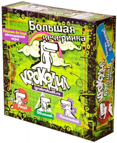 Крокодил: Большая вечеринка 