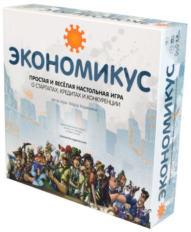Экономикус (2016)