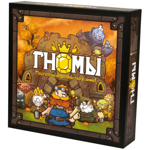 Гномы