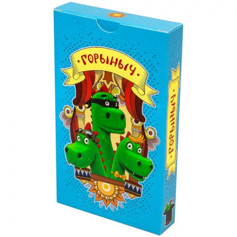 Горыныч