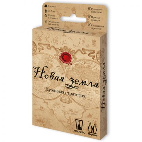 Новая земля