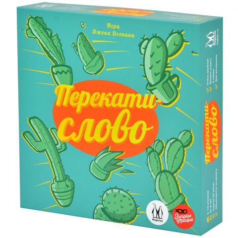 Перекати-слово