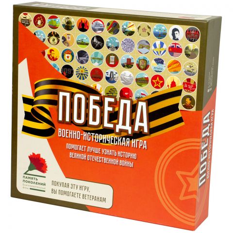 Победа (2019)
