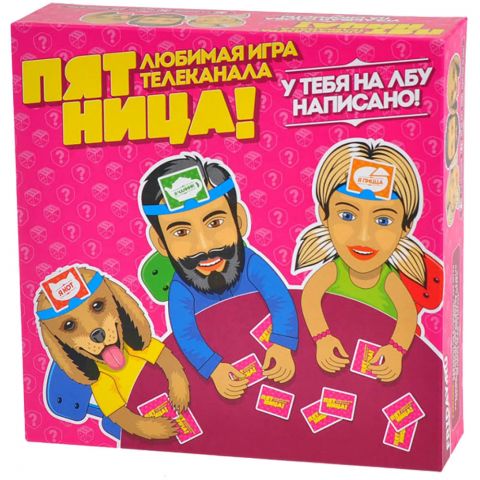 Пятница