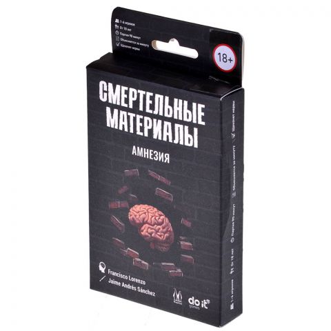 Смертельные материалы: Амнезия