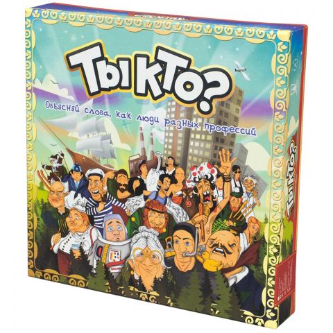 Ты кто?