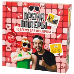 Время Валеры. Не время для приличий