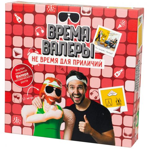 Время Валеры. Не время для приличий