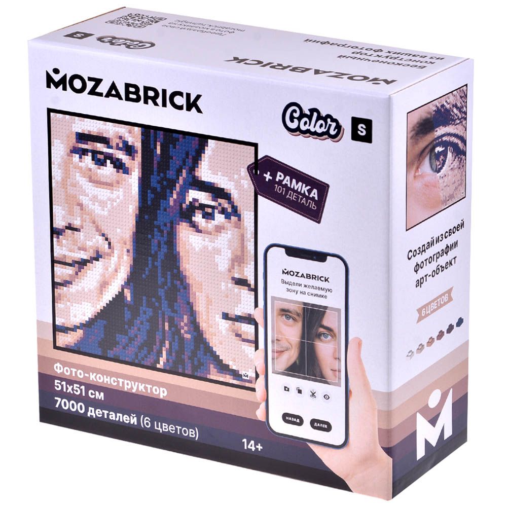 Фотоконструктор MOZABRICK Color: Набор S