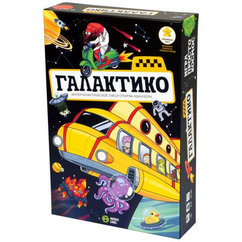 Галактико