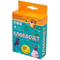 Клювосчёт