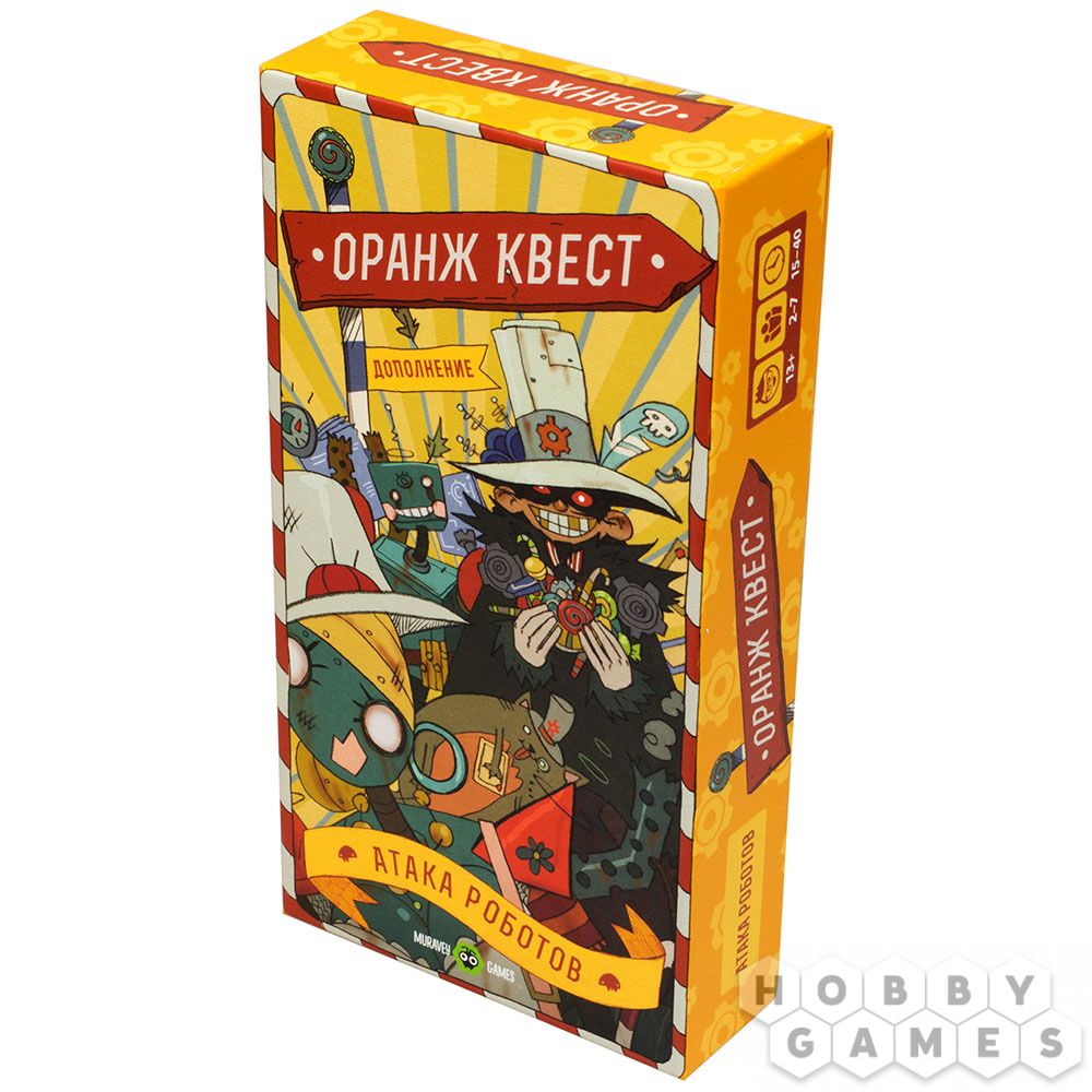 Правила игры Оранж Квест: Атака Роботов | Настольная игра, купить в  магазинах Hobby Games