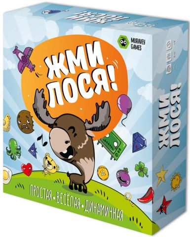 Жми Лося!