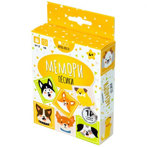 Мемори: Пёсики