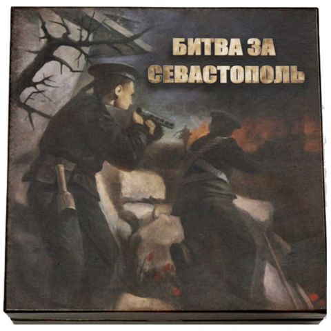 Битва за Севастополь