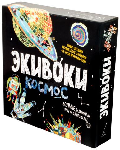 Экивоки: Космос