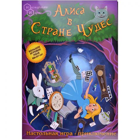 Игра-приключение 