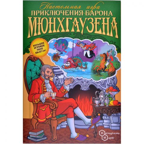 Игра-путешествие 