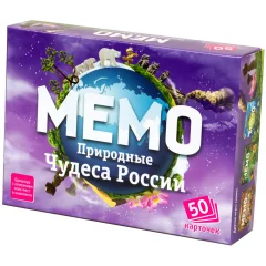 Мемо "Природные чудеса России"